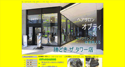 Desktop Screenshot of opti-katidoki.com