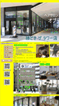Mobile Screenshot of opti-katidoki.com